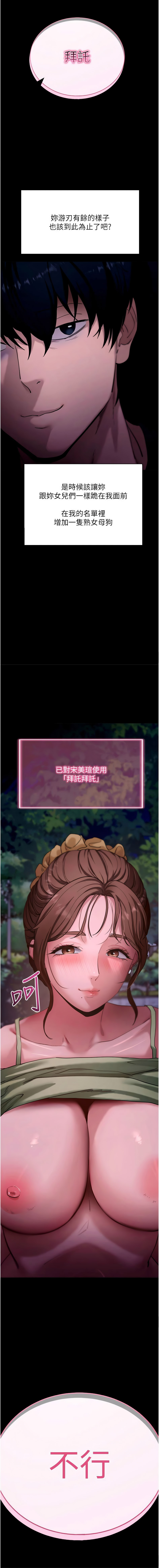 [wolfy & 彼此] 拜脱拜脱App |  拜脫拜脫App 1-57 [Chinese] [Ongoing] - Page 902