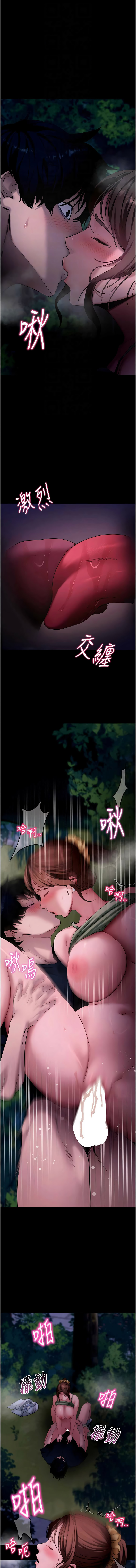 [wolfy & 彼此] 拜脱拜脱App |  拜脫拜脫App 1-57 [Chinese] [Ongoing] - Page 915