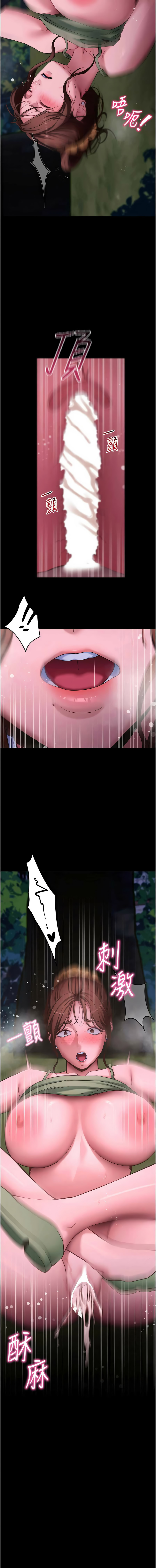 [wolfy & 彼此] 拜脱拜脱App |  拜脫拜脫App 1-57 [Chinese] [Ongoing] - Page 917