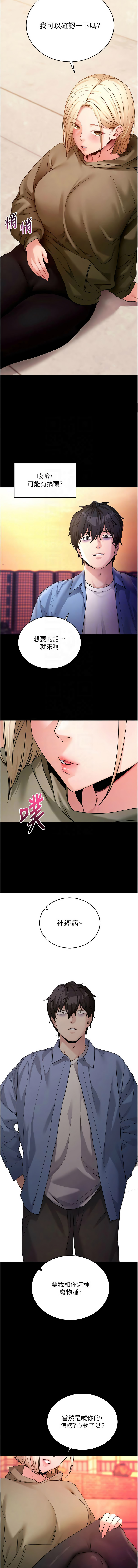 [wolfy & 彼此] 拜脱拜脱App |  拜脫拜脫App 1-57 [Chinese] [Ongoing] - Page 930