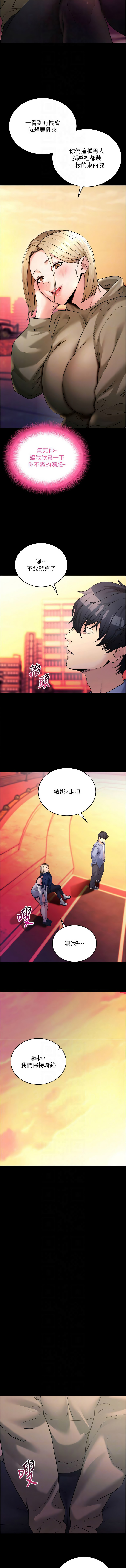 [wolfy & 彼此] 拜脱拜脱App |  拜脫拜脫App 1-57 [Chinese] [Ongoing] - Page 931