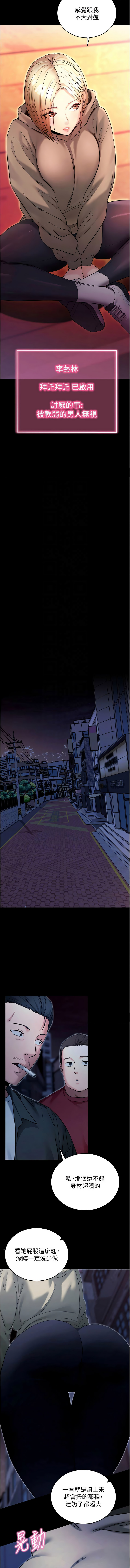 [wolfy & 彼此] 拜脱拜脱App |  拜脫拜脫App 1-57 [Chinese] [Ongoing] - Page 932