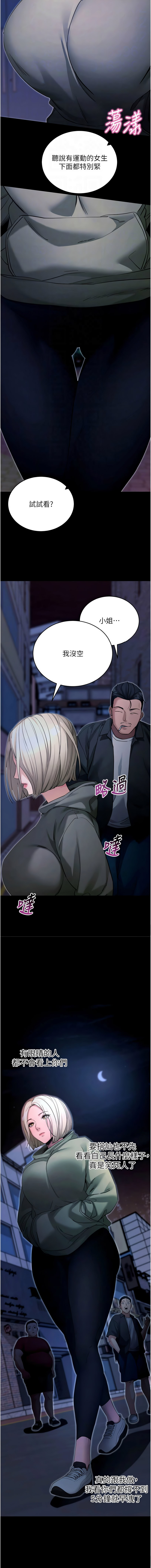 [wolfy & 彼此] 拜脱拜脱App |  拜脫拜脫App 1-57 [Chinese] [Ongoing] - Page 933