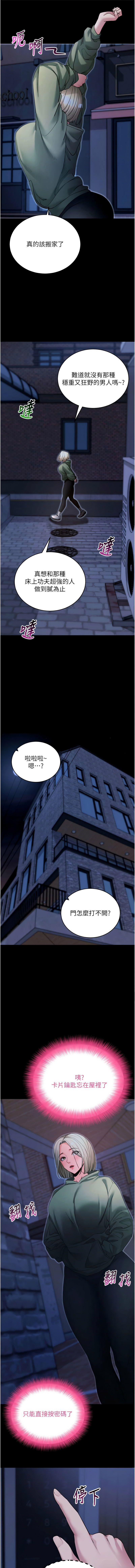 [wolfy & 彼此] 拜脱拜脱App |  拜脫拜脫App 1-57 [Chinese] [Ongoing] - Page 934