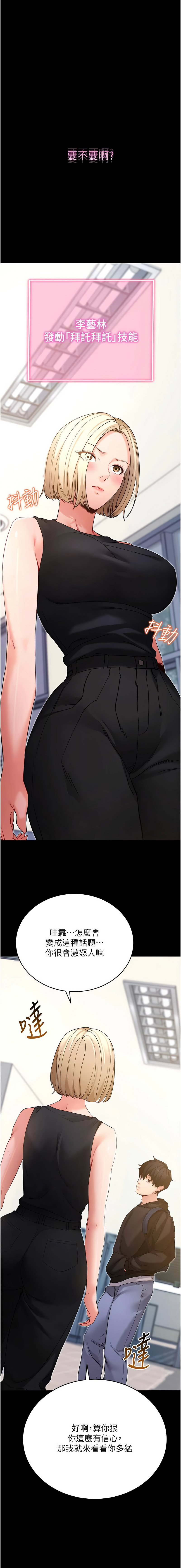 [wolfy & 彼此] 拜脱拜脱App |  拜脫拜脫App 1-57 [Chinese] [Ongoing] - Page 953