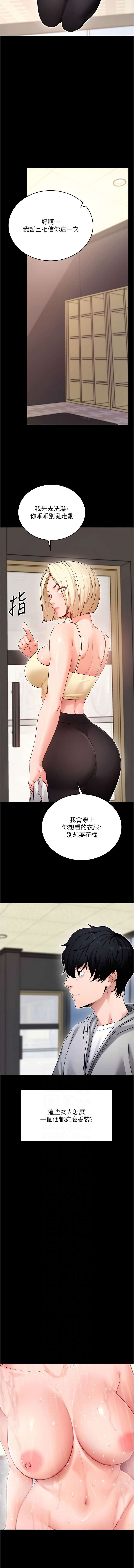 [wolfy & 彼此] 拜脱拜脱App |  拜脫拜脫App 1-57 [Chinese] [Ongoing] - Page 962