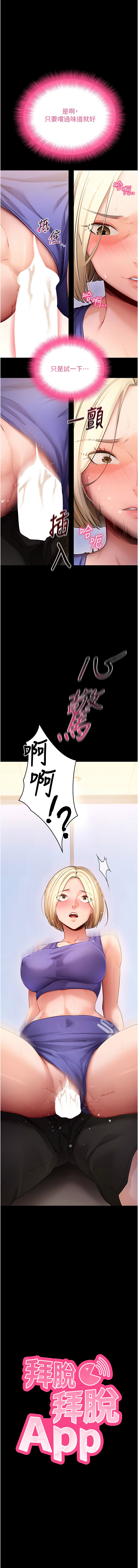 [wolfy & 彼此] 拜脱拜脱App |  拜脫拜脫App 1-57 [Chinese] [Ongoing] - Page 975