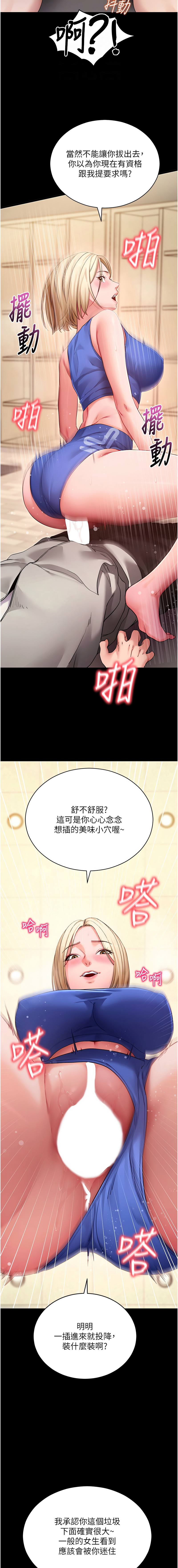 [wolfy & 彼此] 拜脱拜脱App |  拜脫拜脫App 1-57 [Chinese] [Ongoing] - Page 978