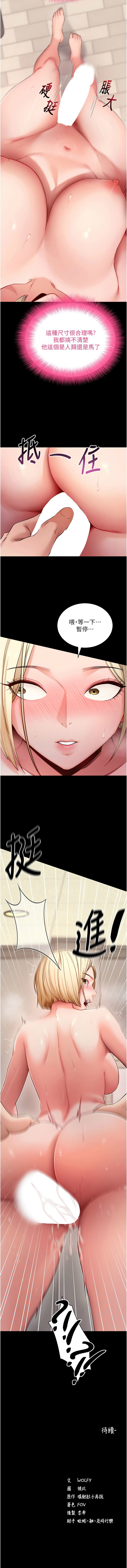 [wolfy & 彼此] 拜脱拜脱App |  拜脫拜脫App 1-57 [Chinese] [Ongoing] - Page 990