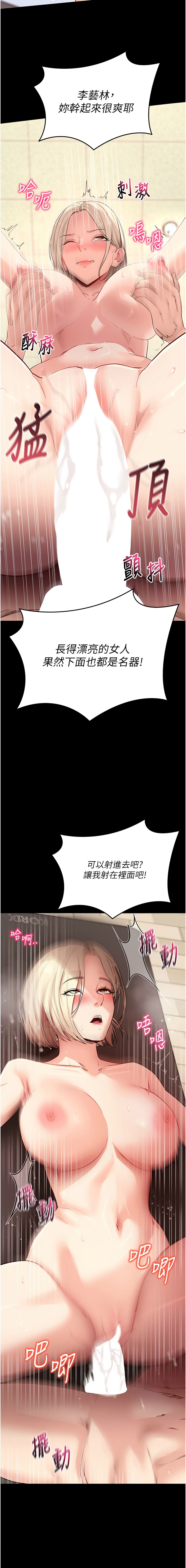 [wolfy & 彼此] 拜脱拜脱App |  拜脫拜脫App 1-57 [Chinese] [Ongoing] - Page 1001