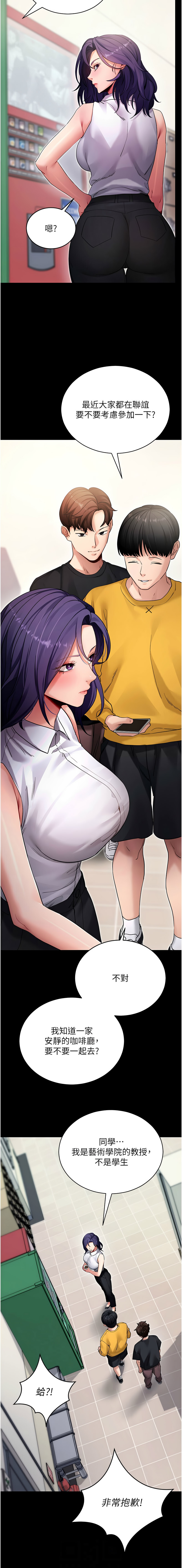 [wolfy & 彼此] 拜脱拜脱App |  拜脫拜脫App 1-57 [Chinese] [Ongoing] - Page 1014