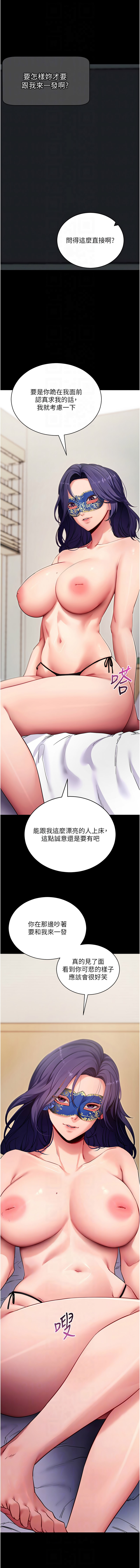 [wolfy & 彼此] 拜脱拜脱App |  拜脫拜脫App 1-57 [Chinese] [Ongoing] - Page 1018