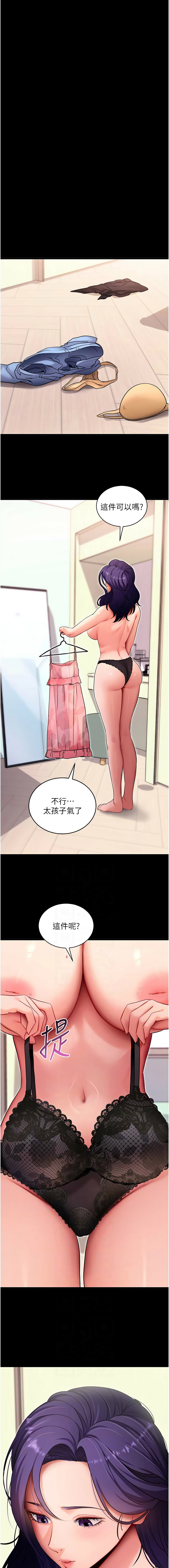 [wolfy & 彼此] 拜脱拜脱App |  拜脫拜脫App 1-57 [Chinese] [Ongoing] - Page 1028