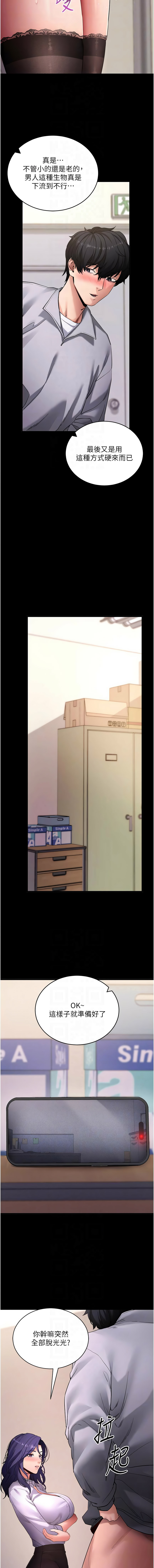 [wolfy & 彼此] 拜脱拜脱App |  拜脫拜脫App 1-57 [Chinese] [Ongoing] - Page 1034