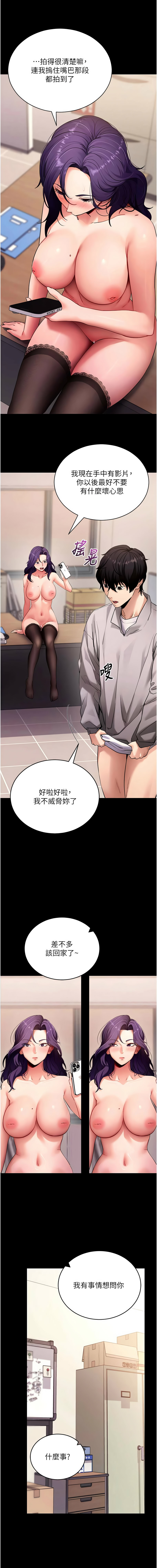 [wolfy & 彼此] 拜脱拜脱App |  拜脫拜脫App 1-57 [Chinese] [Ongoing] - Page 1056