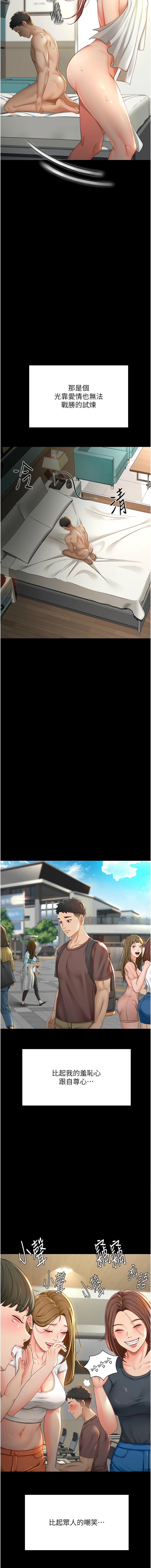 [MAD & 喀唦喀唦31 & 尚利俊 & 洋洋] 顶加套房的春天 | 頂加套房的春天 1-61 [Chinese] [Ongoing] - Page 9