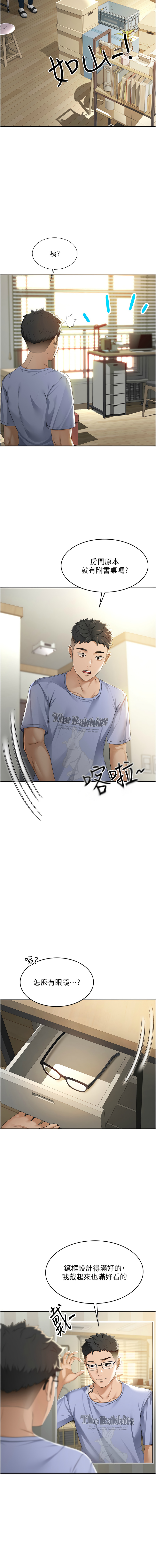 [MAD & 喀唦喀唦31 & 尚利俊 & 洋洋] 顶加套房的春天 | 頂加套房的春天 1-61 [Chinese] [Ongoing] - Page 15