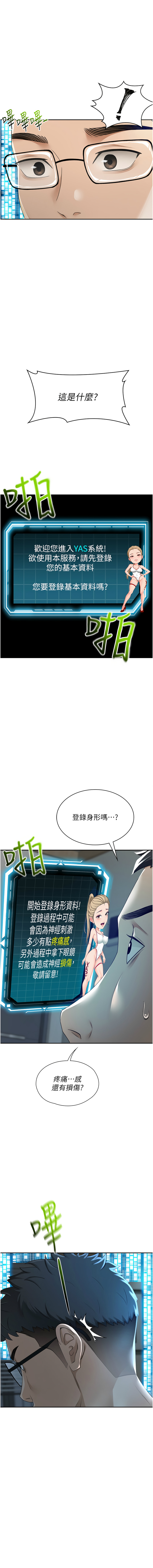 [MAD & 喀唦喀唦31 & 尚利俊 & 洋洋] 顶加套房的春天 | 頂加套房的春天 1-61 [Chinese] [Ongoing] - Page 16