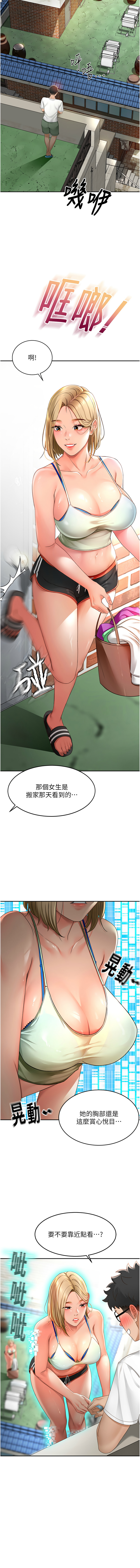 [MAD & 喀唦喀唦31 & 尚利俊 & 洋洋] 顶加套房的春天 | 頂加套房的春天 1-61 [Chinese] [Ongoing] - Page 72