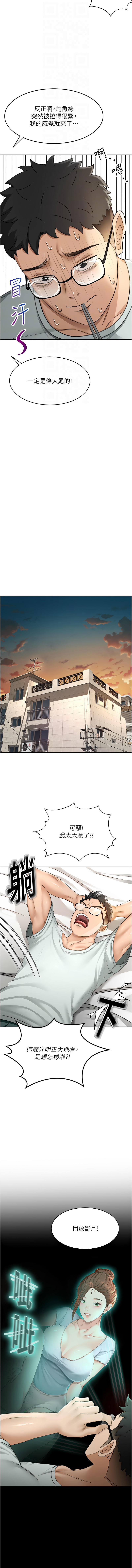 [MAD & 喀唦喀唦31 & 尚利俊 & 洋洋] 顶加套房的春天 | 頂加套房的春天 1-61 [Chinese] [Ongoing] - Page 91