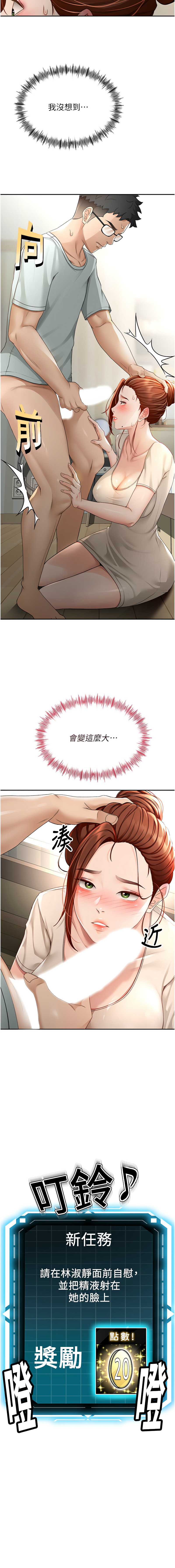 [MAD & 喀唦喀唦31 & 尚利俊 & 洋洋] 顶加套房的春天 | 頂加套房的春天 1-61 [Chinese] [Ongoing] - Page 120