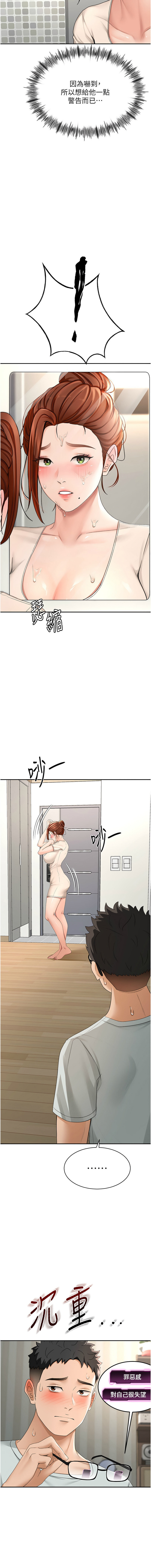 [MAD & 喀唦喀唦31 & 尚利俊 & 洋洋] 顶加套房的春天 | 頂加套房的春天 1-61 [Chinese] [Ongoing] - Page 151