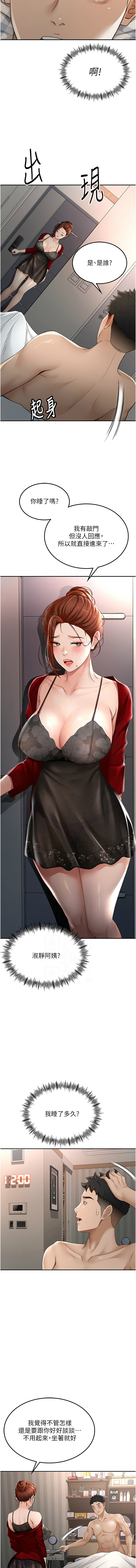 [MAD & 喀唦喀唦31 & 尚利俊 & 洋洋] 顶加套房的春天 | 頂加套房的春天 1-61 [Chinese] [Ongoing] - Page 153