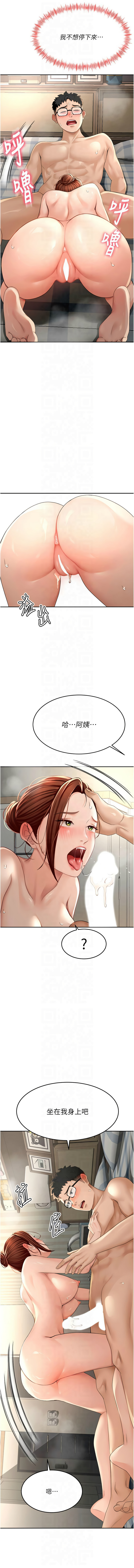 [MAD & 喀唦喀唦31 & 尚利俊 & 洋洋] 顶加套房的春天 | 頂加套房的春天 1-61 [Chinese] [Ongoing] - Page 196