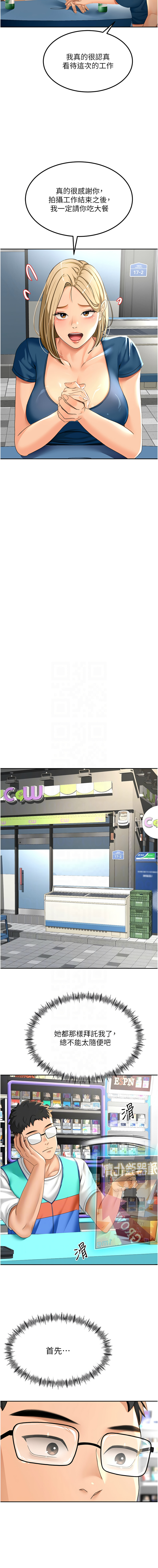 [MAD & 喀唦喀唦31 & 尚利俊 & 洋洋] 顶加套房的春天 | 頂加套房的春天 1-61 [Chinese] [Ongoing] - Page 229