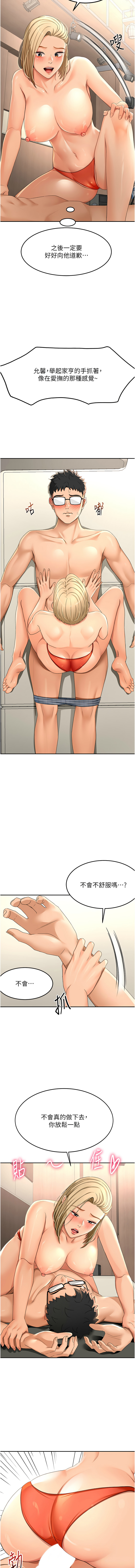 [MAD & 喀唦喀唦31 & 尚利俊 & 洋洋] 顶加套房的春天 | 頂加套房的春天 1-61 [Chinese] [Ongoing] - Page 249