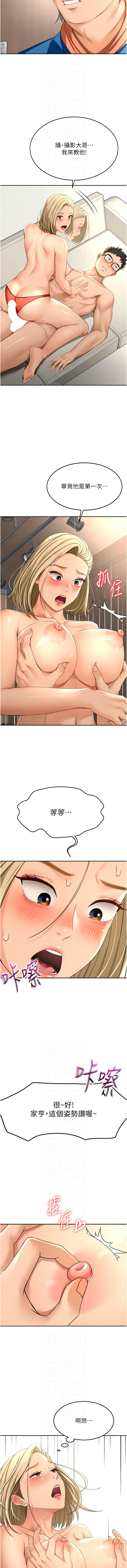 [MAD & 喀唦喀唦31 & 尚利俊 & 洋洋] 顶加套房的春天 | 頂加套房的春天 1-61 [Chinese] [Ongoing] - Page 252