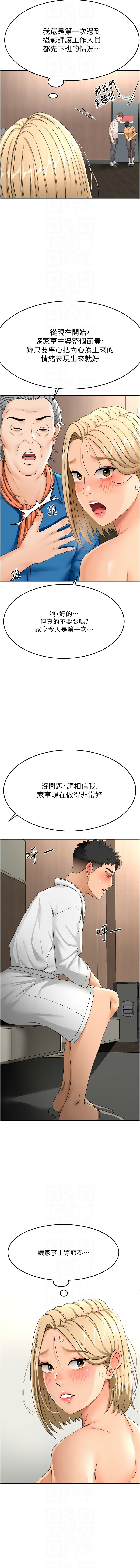 [MAD & 喀唦喀唦31 & 尚利俊 & 洋洋] 顶加套房的春天 | 頂加套房的春天 1-61 [Chinese] [Ongoing] - Page 271