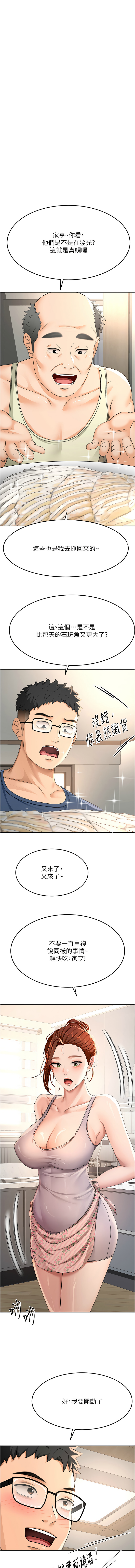 [MAD & 喀唦喀唦31 & 尚利俊 & 洋洋] 顶加套房的春天 | 頂加套房的春天 1-61 [Chinese] [Ongoing] - Page 294