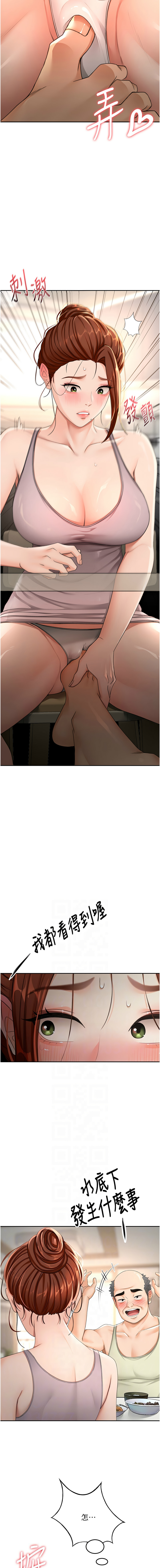 [MAD & 喀唦喀唦31 & 尚利俊 & 洋洋] 顶加套房的春天 | 頂加套房的春天 1-61 [Chinese] [Ongoing] - Page 304