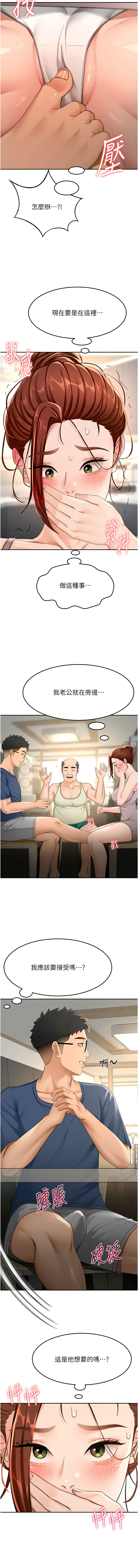 [MAD & 喀唦喀唦31 & 尚利俊 & 洋洋] 顶加套房的春天 | 頂加套房的春天 1-61 [Chinese] [Ongoing] - Page 305