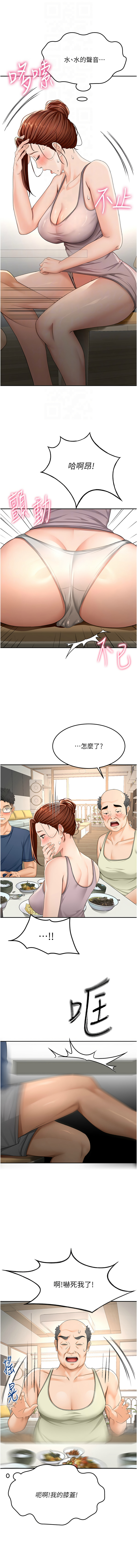 [MAD & 喀唦喀唦31 & 尚利俊 & 洋洋] 顶加套房的春天 | 頂加套房的春天 1-61 [Chinese] [Ongoing] - Page 310