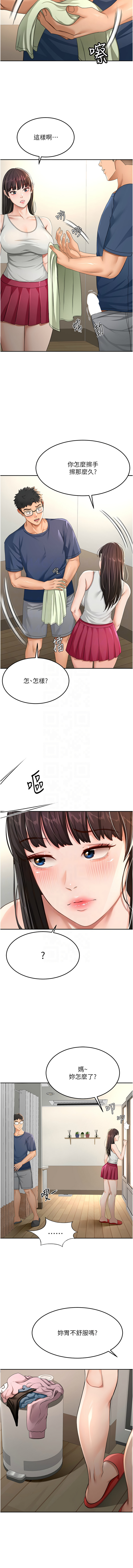 [MAD & 喀唦喀唦31 & 尚利俊 & 洋洋] 顶加套房的春天 | 頂加套房的春天 1-61 [Chinese] [Ongoing] - Page 334