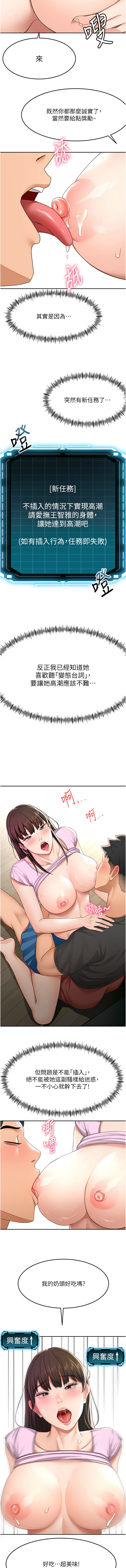 [MAD & 喀唦喀唦31 & 尚利俊 & 洋洋] 顶加套房的春天 | 頂加套房的春天 1-61 [Chinese] [Ongoing] - Page 381