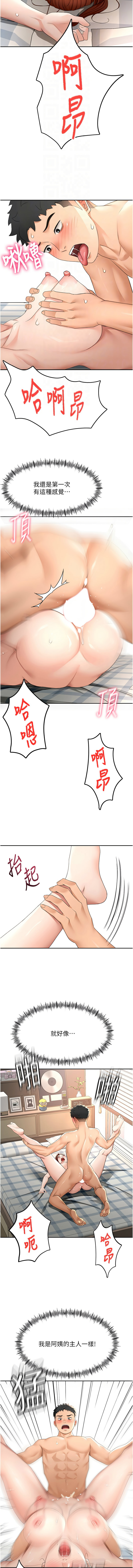 [MAD & 喀唦喀唦31 & 尚利俊 & 洋洋] 顶加套房的春天 | 頂加套房的春天 1-61 [Chinese] [Ongoing] - Page 412