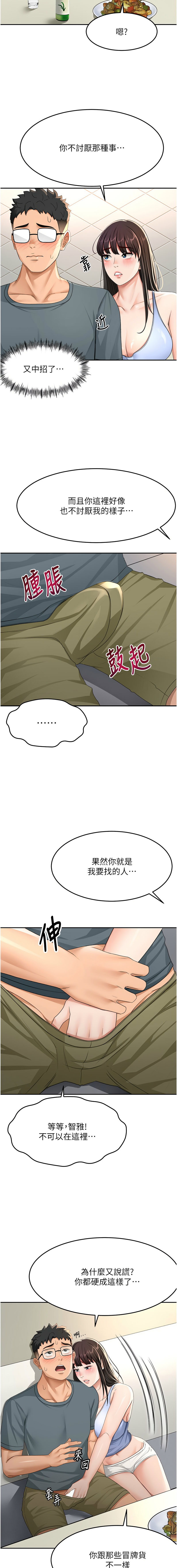 [MAD & 喀唦喀唦31 & 尚利俊 & 洋洋] 顶加套房的春天 | 頂加套房的春天 1-61 [Chinese] [Ongoing] - Page 431