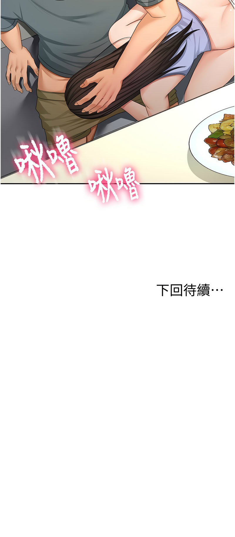 [MAD & 喀唦喀唦31 & 尚利俊 & 洋洋] 顶加套房的春天 | 頂加套房的春天 1-61 [Chinese] [Ongoing] - Page 433