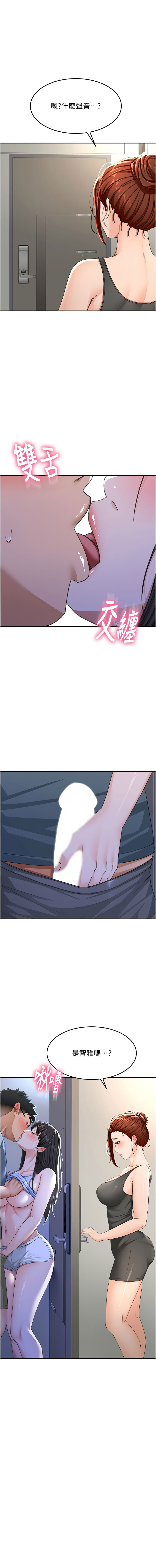 [MAD & 喀唦喀唦31 & 尚利俊 & 洋洋] 顶加套房的春天 | 頂加套房的春天 1-61 [Chinese] [Ongoing] - Page 447