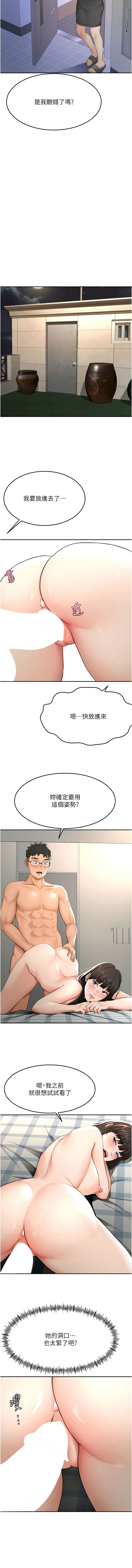 [MAD & 喀唦喀唦31 & 尚利俊 & 洋洋] 顶加套房的春天 | 頂加套房的春天 1-61 [Chinese] [Ongoing] - Page 449