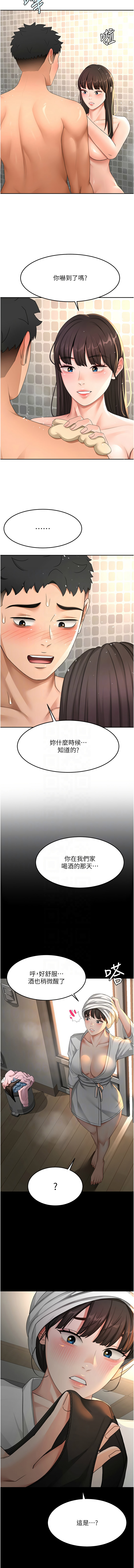 [MAD & 喀唦喀唦31 & 尚利俊 & 洋洋] 顶加套房的春天 | 頂加套房的春天 1-61 [Chinese] [Ongoing] - Page 479