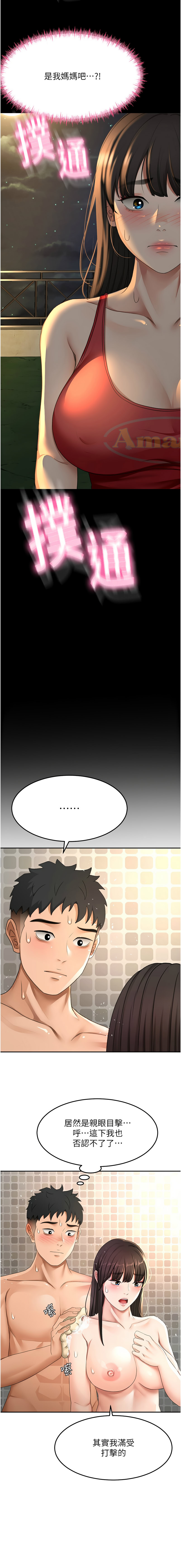 [MAD & 喀唦喀唦31 & 尚利俊 & 洋洋] 顶加套房的春天 | 頂加套房的春天 1-61 [Chinese] [Ongoing] - Page 481