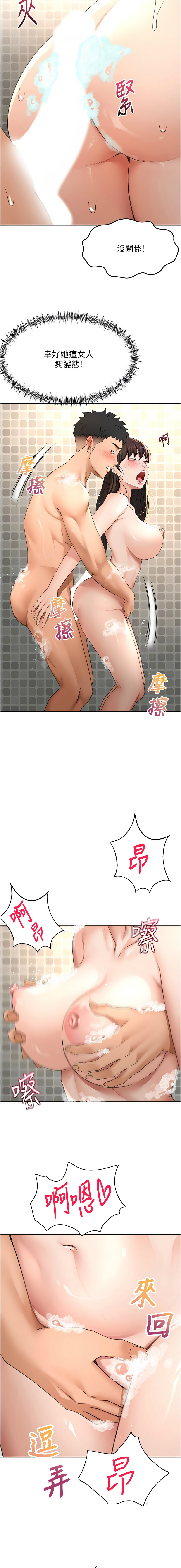 [MAD & 喀唦喀唦31 & 尚利俊 & 洋洋] 顶加套房的春天 | 頂加套房的春天 1-61 [Chinese] [Ongoing] - Page 487