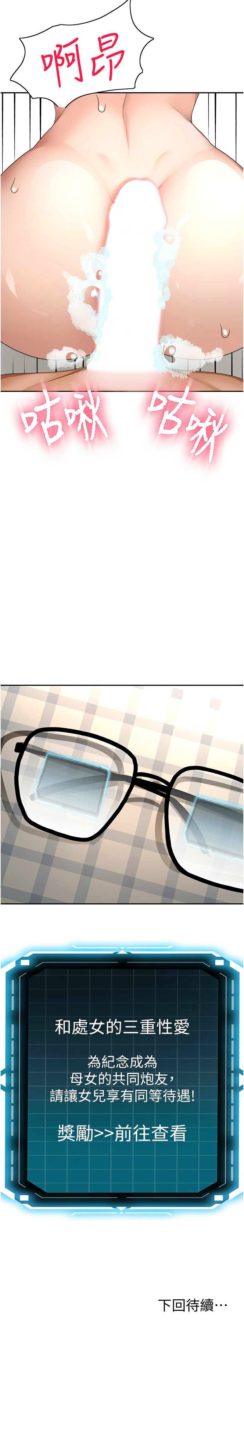 [MAD & 喀唦喀唦31 & 尚利俊 & 洋洋] 顶加套房的春天 | 頂加套房的春天 1-61 [Chinese] [Ongoing] - Page 488