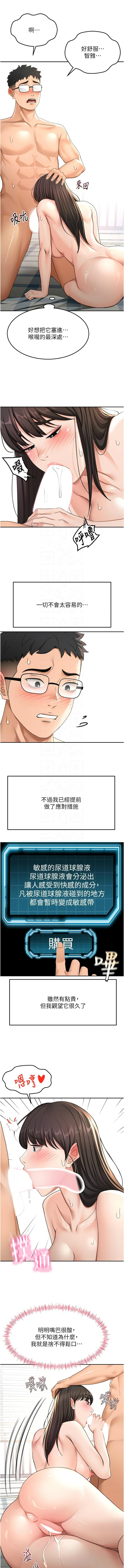 [MAD & 喀唦喀唦31 & 尚利俊 & 洋洋] 顶加套房的春天 | 頂加套房的春天 1-61 [Chinese] [Ongoing] - Page 499