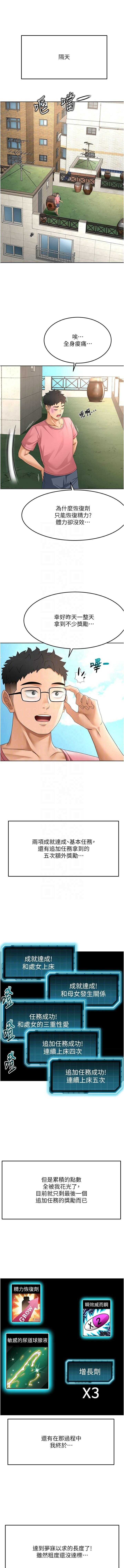 [MAD & 喀唦喀唦31 & 尚利俊 & 洋洋] 顶加套房的春天 | 頂加套房的春天 1-61 [Chinese] [Ongoing] - Page 508