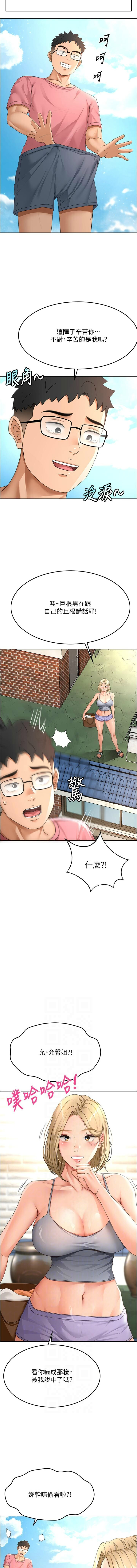 [MAD & 喀唦喀唦31 & 尚利俊 & 洋洋] 顶加套房的春天 | 頂加套房的春天 1-61 [Chinese] [Ongoing] - Page 509